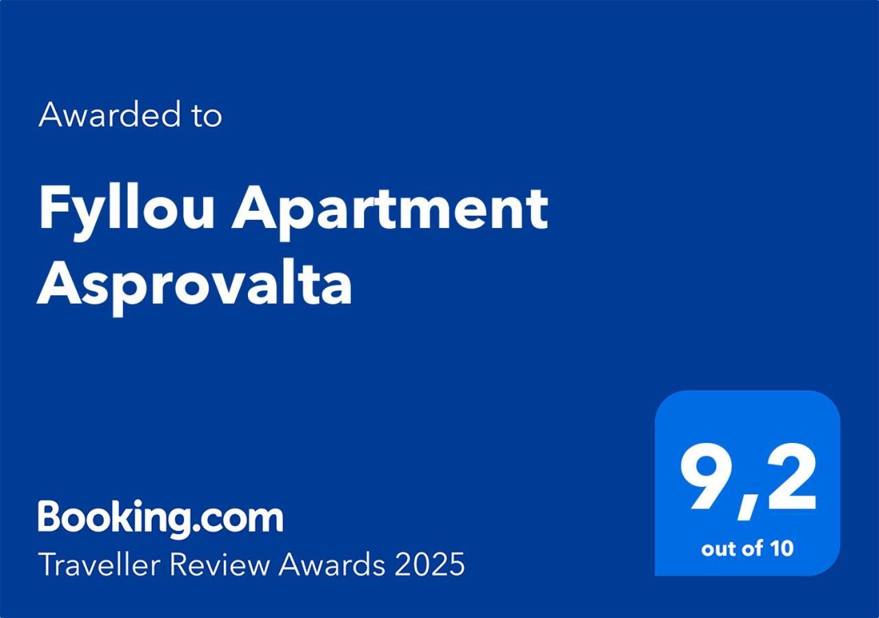 Fyllou Apartment Asprovalta Exterior photo